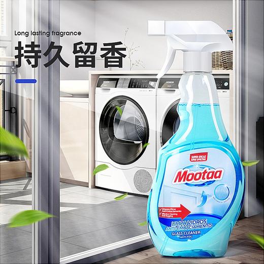 Mootaa 玻璃清洁剂 500ml/瓶 商品图2