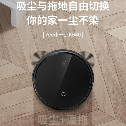 科沃斯（ECOVACS） 一点智能家用扫地器人K680  KWS 商品图3