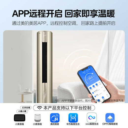 国补到手价 5279 元  美的3匹 京绽 一级能效 变频冷暖 第四代智清洁 40秒速冷 金属拉丝面板 wifi智控  KFR-72LW/BDN8Y-MJ101(1) 商品图6