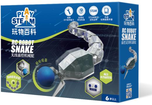 玩物百科-无线机械足球蛇AP00902 商品图0
