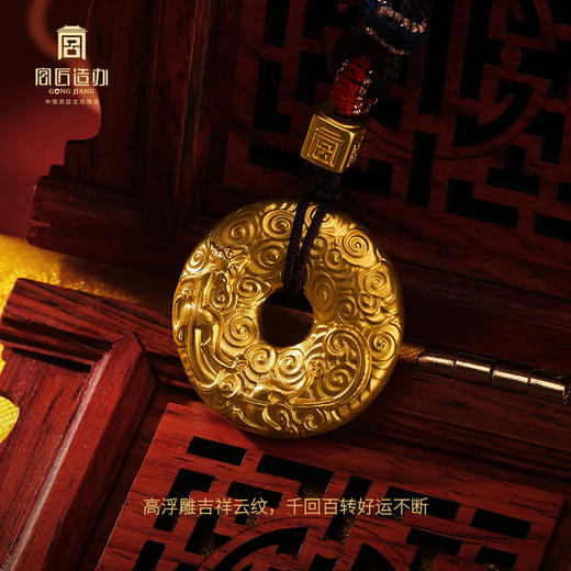 宫匠造办 十朝十美平安扣 宋·龙兆平安黄金吊坠 商品图4