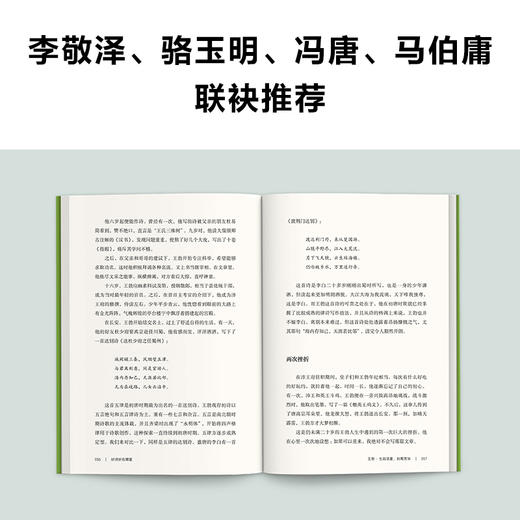 读客好诗好在哪里（听都靓讲解古诗名句的美妙诗意 唐诗宋词 古诗词） 商品图3
