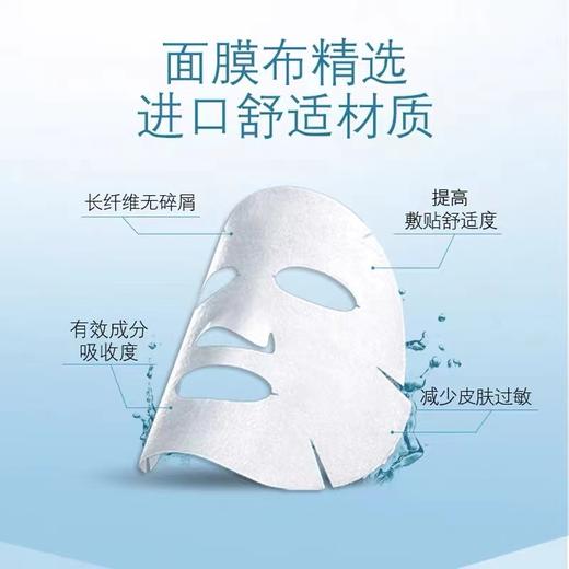【品牌直发】优斐斯舒爽修护面膜 商品图4
