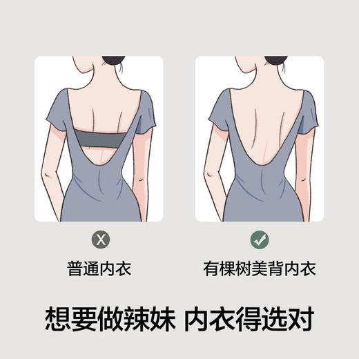 有棵树「3/4杯」美背式聚拢防下垂收副乳内衣女凉感薄款文胸E-W788 商品图5