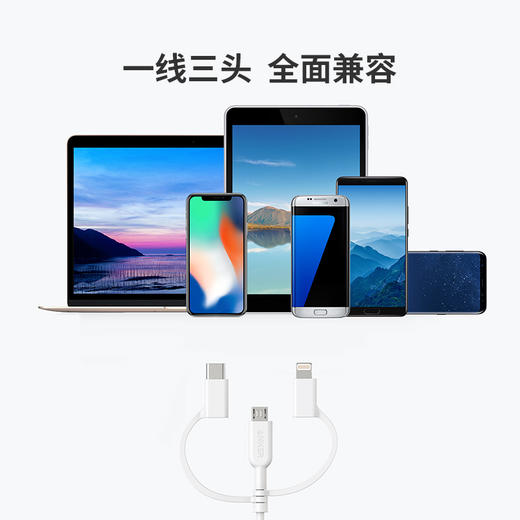 【热销】Anker安克 MFi认证Type-C苹果安卓数据线三合一 iPhone/华为/小米/荣耀/OPPO手机通用快充充电线 A8436 商品图1