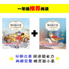 鼠小弟斯图尔特 精灵鼠小弟 注音版 7-10岁 E·B·怀特 著 儿童文学 商品缩略图1