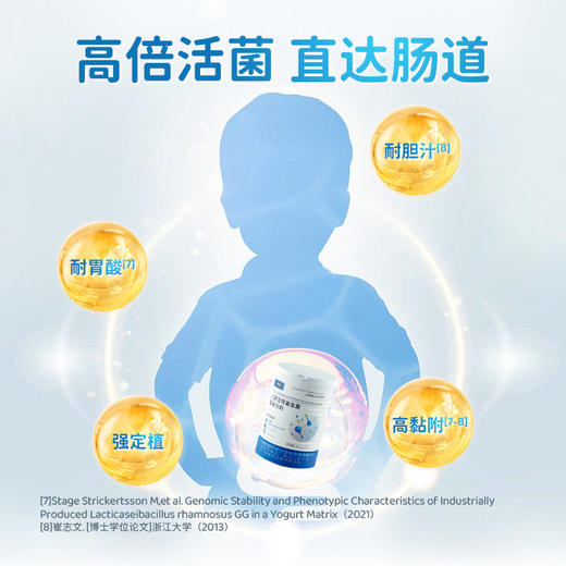 【贝思达】六联活性益生菌固体饮料 商品图2