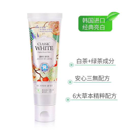 韩国进口芜琼花果香洁齿植物萃取清新口气温和护龈牙膏 110g 商品图9