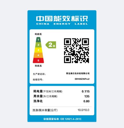 海尔（Haier）防生锈系列10KG波轮洗衣机全自动 玻璃上盖 V-钢机身85mm底脚除螨洗EB100Z35Pro2 商品图6