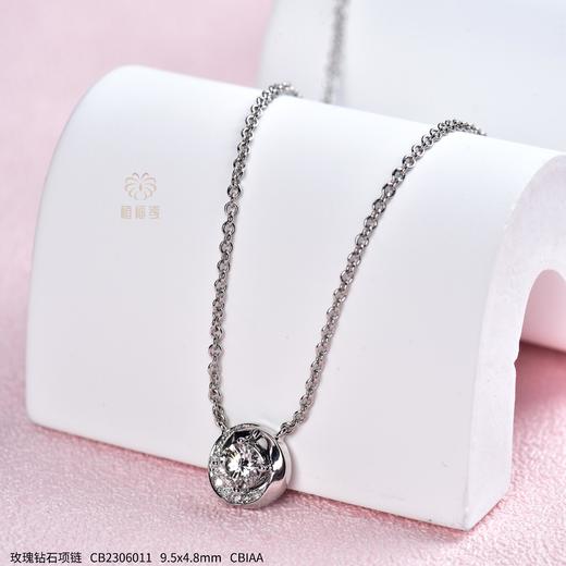 【玫瑰之约】钻石项链   CB2306011 商品图0