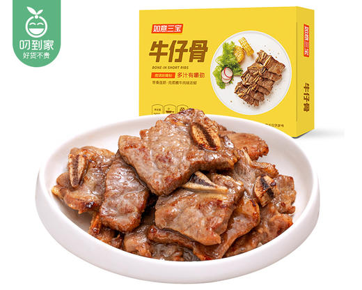 如意三宝精选牛仔骨（300g/盒）生产日期: 3月 商品图2