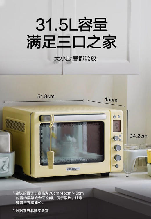 北鼎 电烤箱 家用多功能小烤箱 全自动台式迷你温控烤箱T535 商品图1