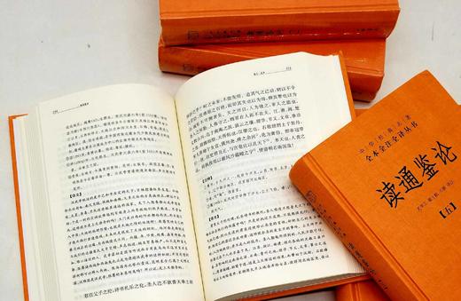 中华经典名著全本全注全译：《读通鉴论》，全五册，精装，王夫之著，尤学工等注译，中华书局2020年版，定价288，售价130，品相9-95品 商品图4