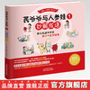 【出版社直销】芪爷爷与人参娃1：妙解成语 邓丽红 吴水生 著 中国中医药出版社 漫画启蒙中医药文化儿童趣读丛书少儿学中医中药 商品缩略图0