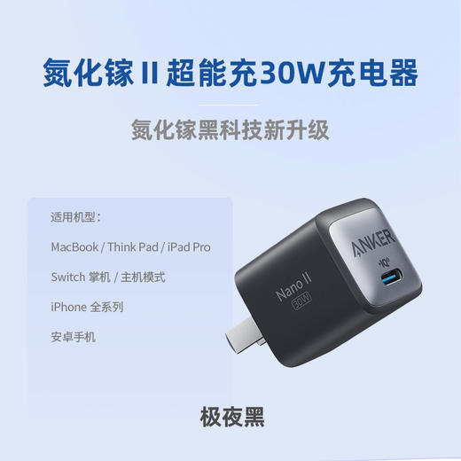 【福利款】Anker安克小巧便携快充充电器合集 商品图2