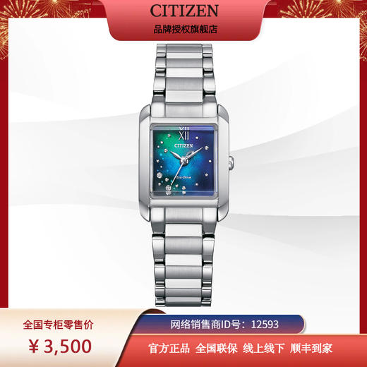 西铁城/CITIZEN光动能蓝色海洋限量时尚女士腕表EW5591-60L 商品图1