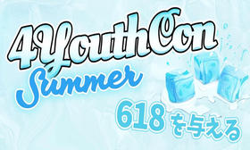 【4Youthcon年抛-电光薄荷】零距离感受设计师心血