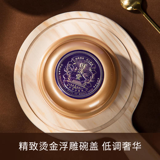 国济堂纯净之翼溯源即冲碗燕礼盒7.5g 商品图2
