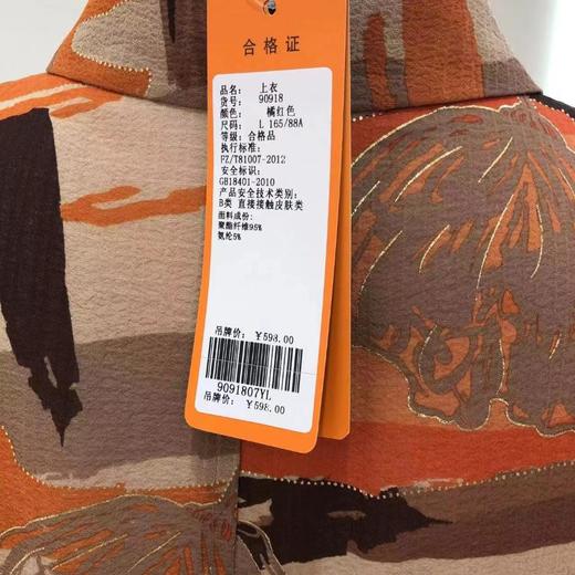 南3芙艾妮女上衣 商品图2