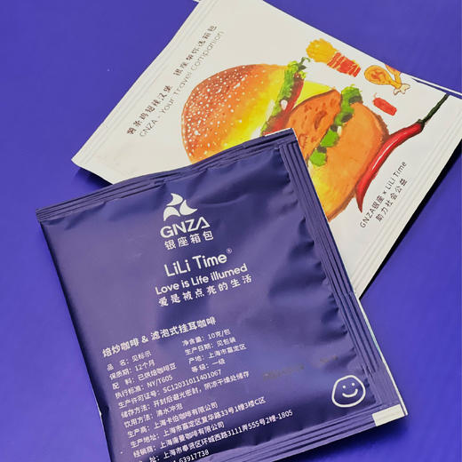 银座 x lilitime 联名咖啡 助力社会公益-户外生活套装礼盒 商品图1