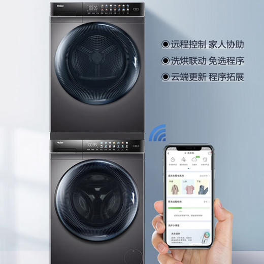 海尔（Haier）洗烘套装 EG100MATE8SU1+EHG100FMATE8SU1 商品图8