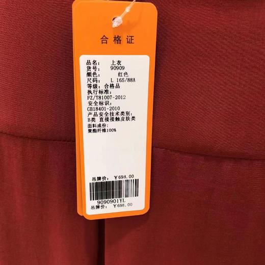 南3芙艾妮红色女上衣 商品图2
