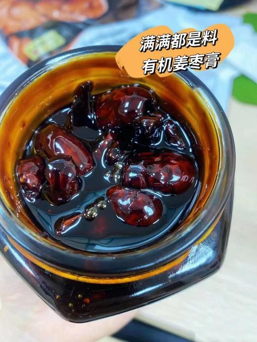 甄如意有机姜枣膏怀姜膏姜枣膏瓶装大姨妈膏痛经调理慢熬滋养250克 商品图5