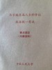 北京地区成人本科学位英语考试备考资料（重点语法和词汇）--- 针对2026年考试 商品缩略图1