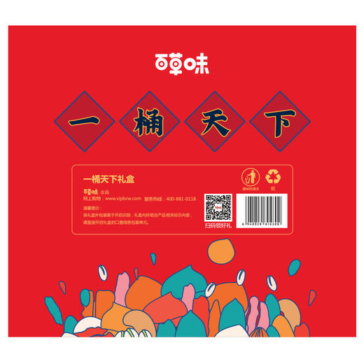 【百草味-坚果大礼包2670g】每日坚果混合干果零食整箱礼盒 商品图2