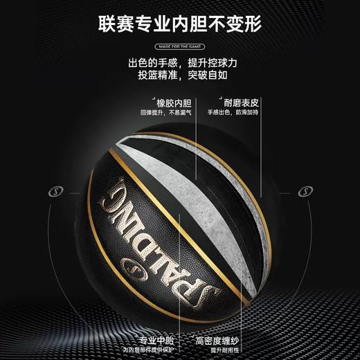篮球---斯伯丁77-568Y （黑色） 商品图2