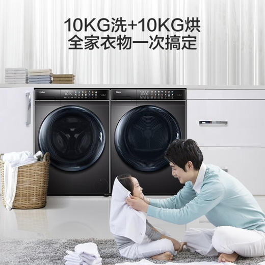 海尔（Haier）洗烘套装 EG100MATE8SU1+EHG100FMATE8SU1 商品图1