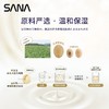 莎娜SANA豆乳紧致滋润洗面奶女维a视黄醇淡化保湿洁面洗面乳150g 商品缩略图2