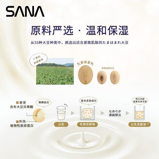 莎娜SANA豆乳紧致滋润洗面奶女维a视黄醇淡化保湿洁面洗面乳150g 商品图2