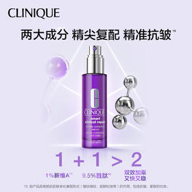 【限时折扣】Clinique倩碧肽A紫光瓶精华