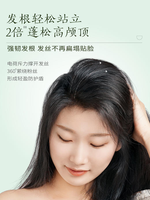 半亩花田控油蓬松洗护套装 洗发水750ml+护发素400ml 止痒去油 商品图2