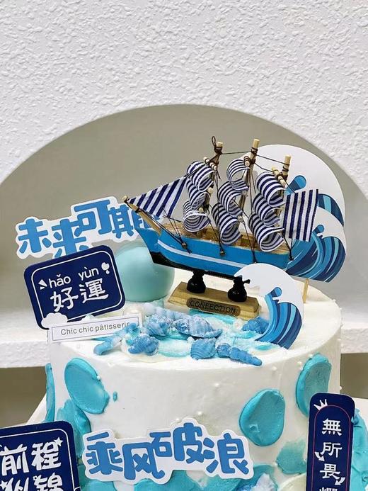 乘风破浪未来可期| 昔果 商品图1