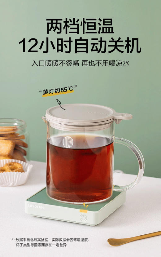 北鼎 保温杯垫 加热杯垫 办公室家用恒温杯垫 防水茶杯垫保温杯垫 静音热牛奶神器 商品图1