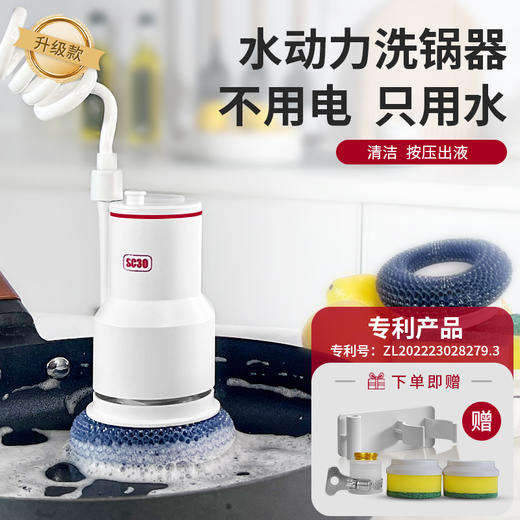 爱思森林水动力洗碗器 商品图0