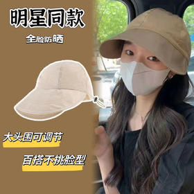 黛唯梵【赵露丝同款大檐遮阳帽】卷边轻薄透气抽绳渔夫鸭舌防晒帽子，版型显脸高颜值款式，怎么搭配都好看，轻薄透气面料吸汗速干