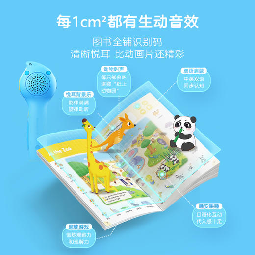 【升级不加价】洪恩智能点读礼盒 覆盖识字、阅读、拼音、国学、英语、数理、情商、百科8大板块 专为0-8岁儿童设计 商品图5