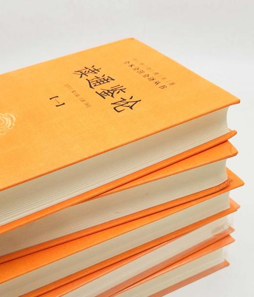 中华经典名著全本全注全译：《读通鉴论》，全五册，精装，王夫之著，尤学工等注译，中华书局2020年版，定价288，售价130，品相9-95品 商品图2