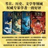风雪兽系列 共4册 10-14岁 李蓉 徐李佳 著 儿童文学 商品缩略图2