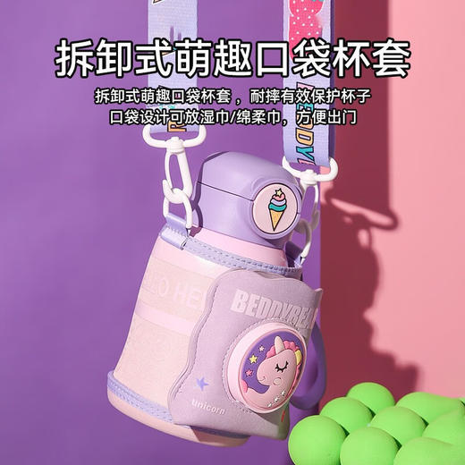 杯具熊豌豆四盖三用316不锈钢大容量宝宝吸管杯儿童保温杯背带水杯 630ml 商品图2
