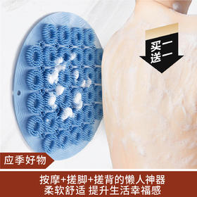 【应季好物】搓澡神器浴室贴墙（买一送一）颜色随机