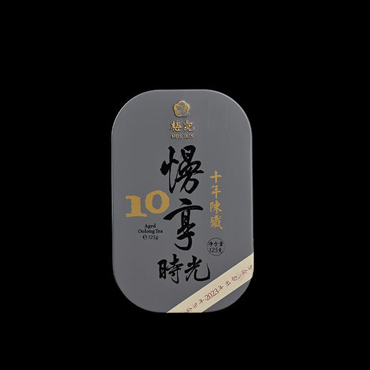 梅记十年陈铁 基础125g 2013底料 焦糖陈 安溪铁观音乌龙茶老茶 商品图0