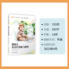 婴幼儿社会性发展与教育 商品缩略图4