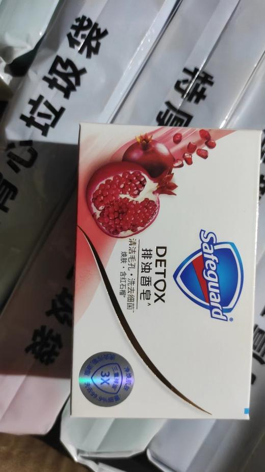 舒肤佳排浊香皂-石榴 商品图0