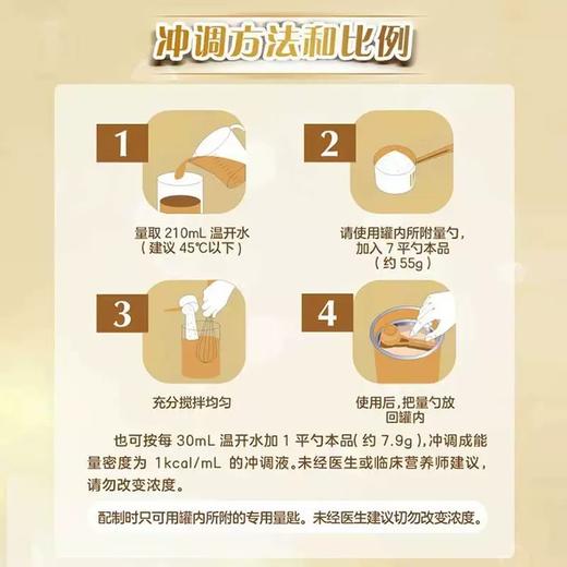 雀巢小佳膳儿童奶粉1-10岁成长配方婴儿特殊医用粉400g/QUC-70914 商品图1