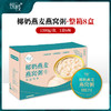 悦栈燕麦燕窝粥250g×6 商品缩略图1