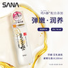 莎娜SANA豆乳美肌紧致化妆水维a视黄醇女淡化细纹护肤品200ml 商品缩略图0